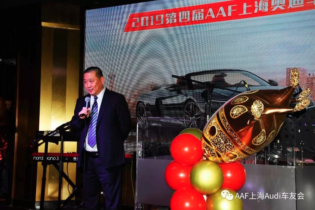 时光如梭，真情永在！2019年AAF上海奥迪车友会四周年庆典报道