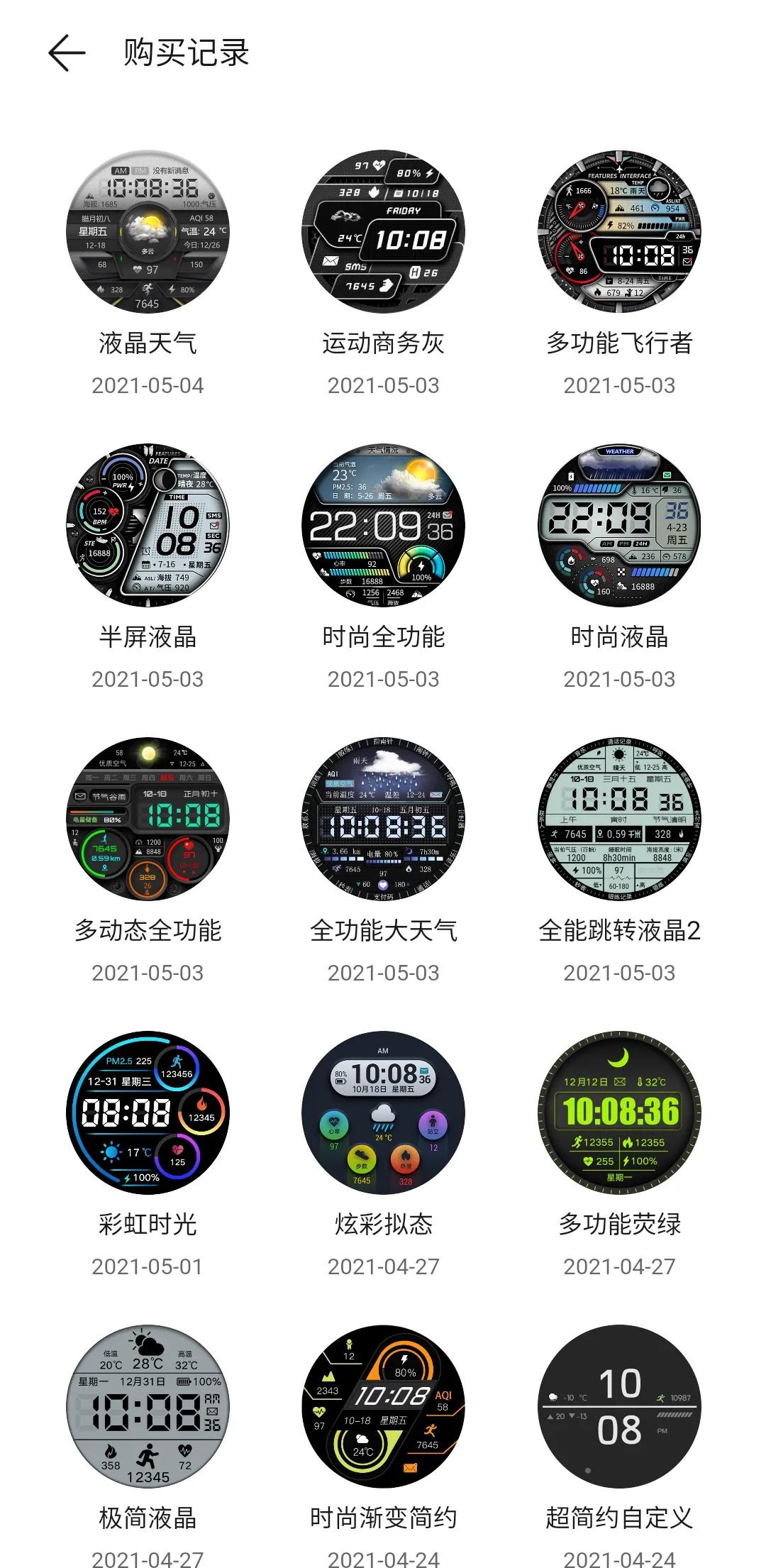 华为表盘免费表盘推荐,最好用的华为数字表盘