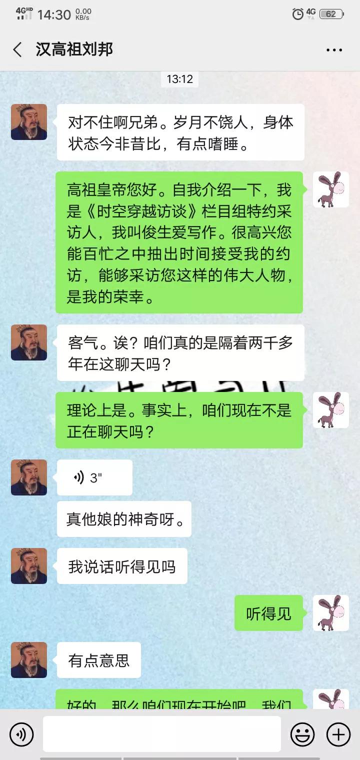 假如以穿越的形式，对汉高祖刘邦进行一次采访，会是什么状况