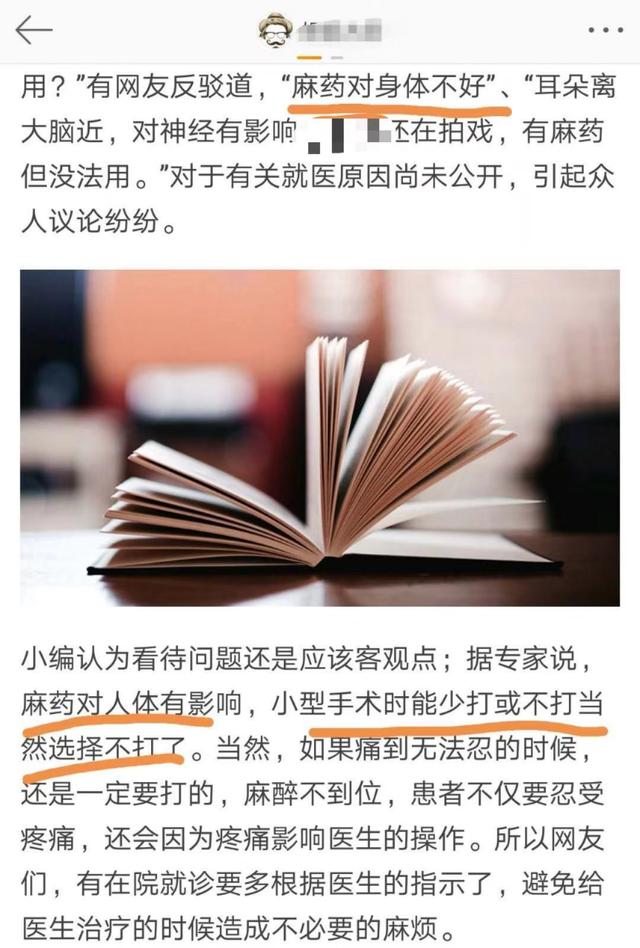 麻药会影响伤口愈合么,打麻药会导致胡说吗