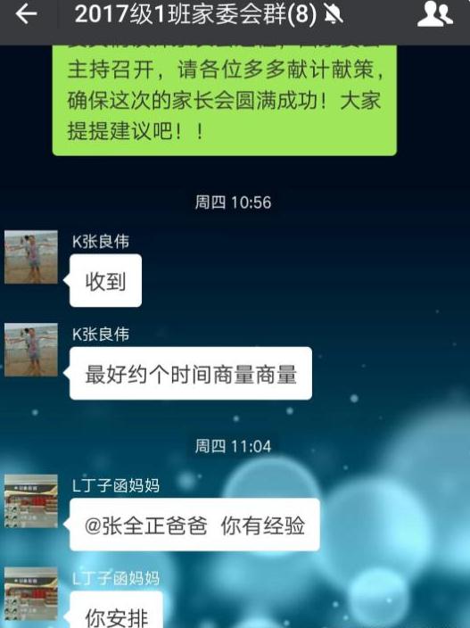 家长群家委会自我介绍,竞选小学家委会简短介绍