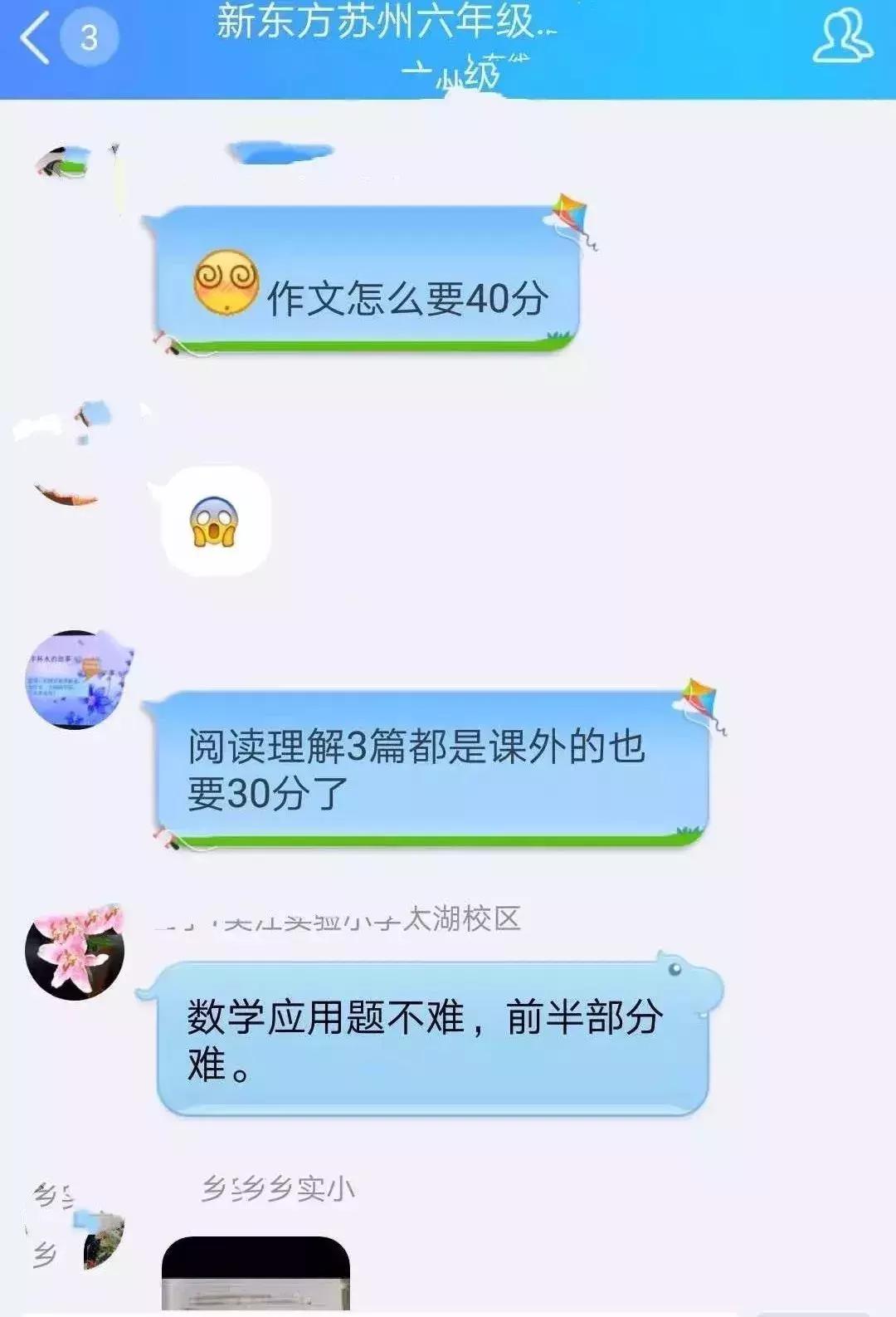 地理期末试卷及答案吴江区,吴江区六年级统考成绩怎么查