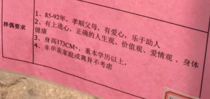 在相亲角逛了一圈，我们差点脱不开身