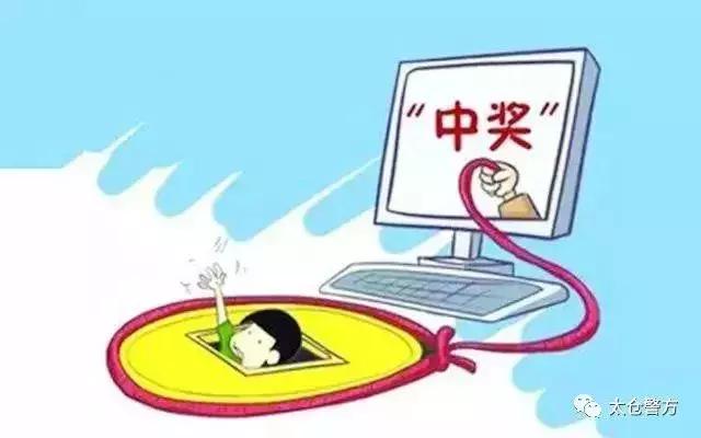 彩票app是不是一个骗局,彩票app骗局民警提醒