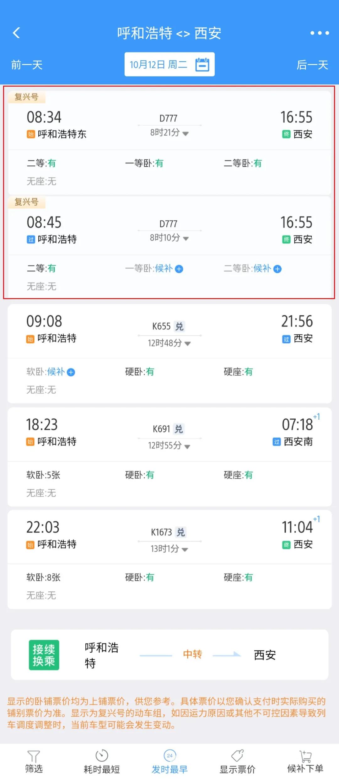 今日西安至铜川绿巨人开通吗,西安至铜川绿巨人正式开行