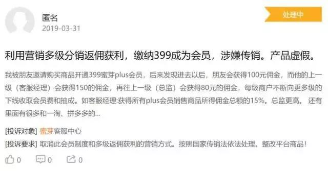 蜜芽母婴电商案例,母婴电商平台蜜芽分销