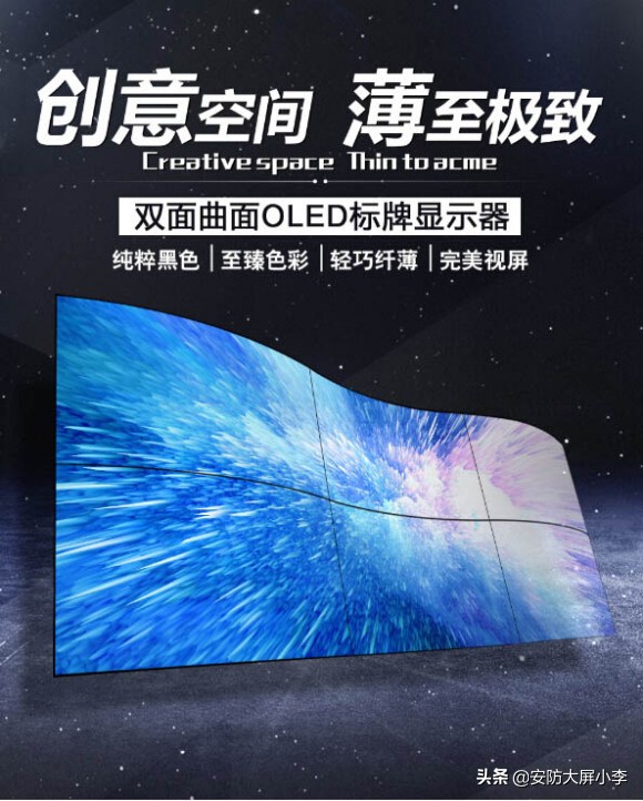 东明县2X18OLED柔性拼接屏哪个好？