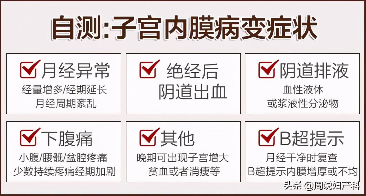经血多会导致子宫腺肌症,经量增多经期延长见于哪些病