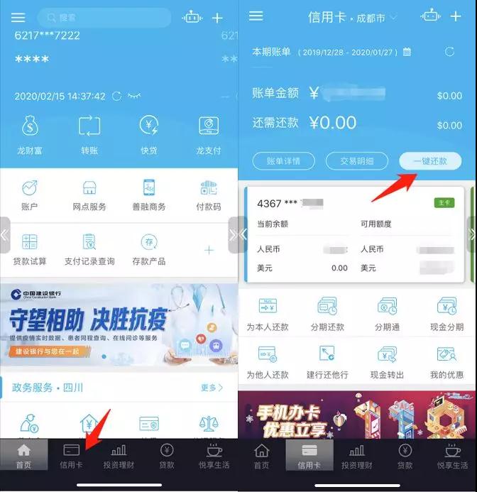 特殊时期，你教会爸妈使用手机银行了吗？