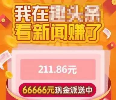 看新闻赚钱的app,看新闻赚钱app是怎样盈利的