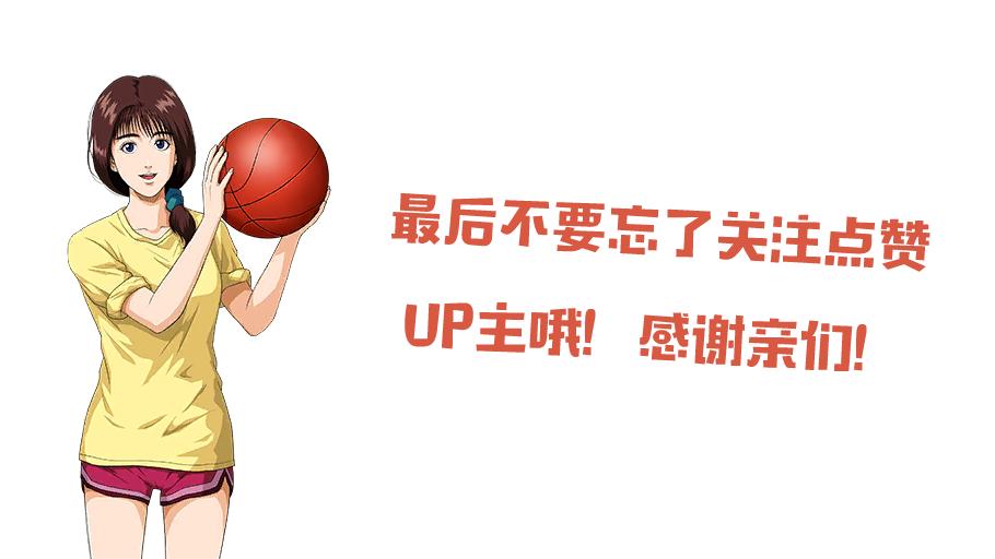 灌篮高手手游所有角色大招的帽点,灌篮高手手游木暮三分球怎么盖