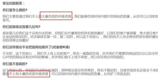 什么是seo百度快排技术,什么是百度seo优化和快排