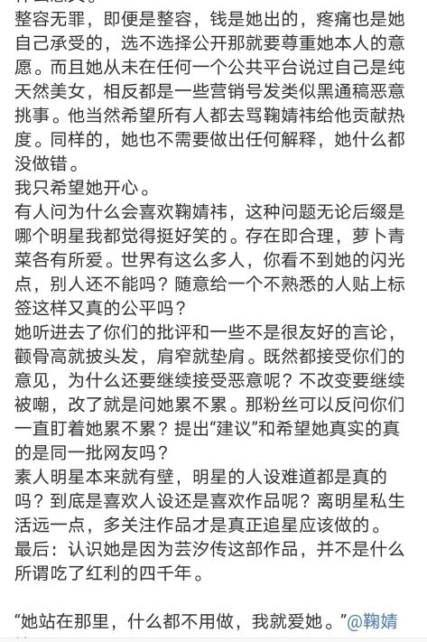 四千年美女鞠婧祎参加综艺垫肩,鞠婧祎澄清垫肩视频素材