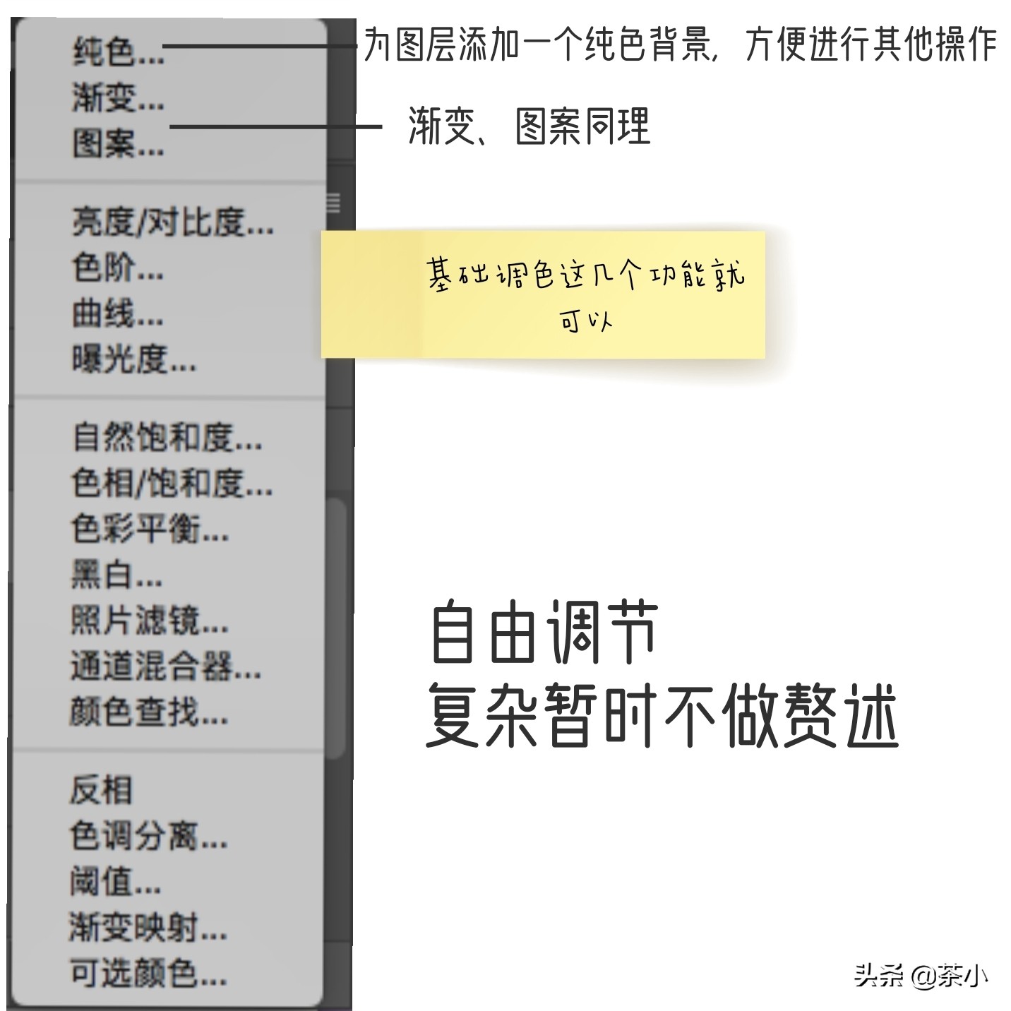 ps新手快速入门调色,ps单张图层调色