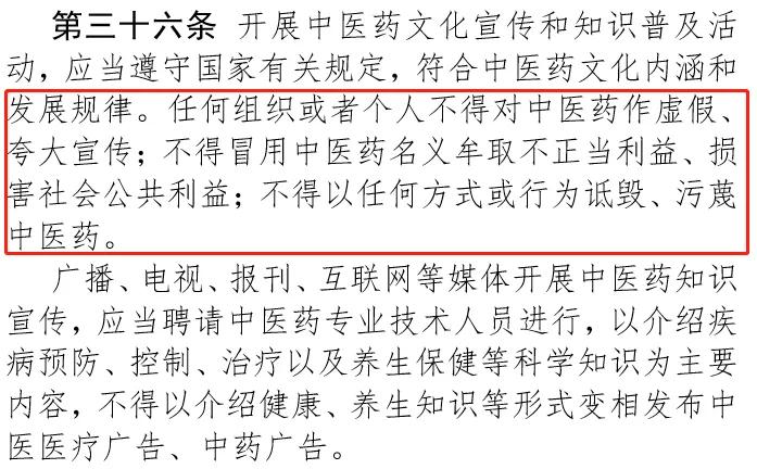 敢诋毁中医药，公安将介入？北京中医药条例草案引发巨大争议