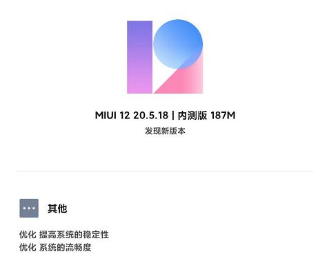 miui12.5稳定版更新后亮度问题,miui12.5.18.0稳定版值得更新吗