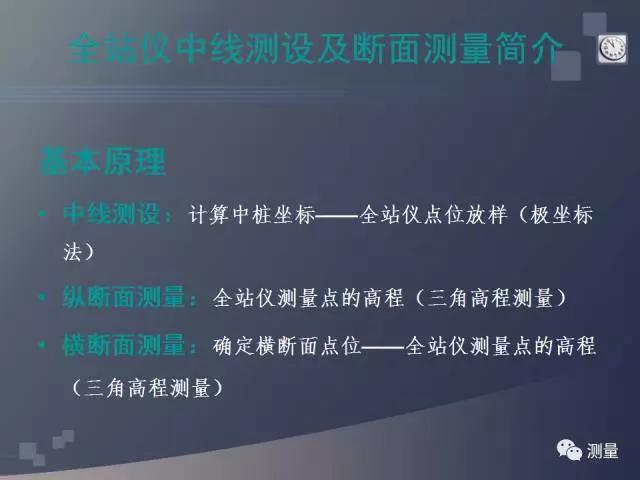 水准仪经纬仪全站仪视频教程,经纬仪水准仪仪器怎么用