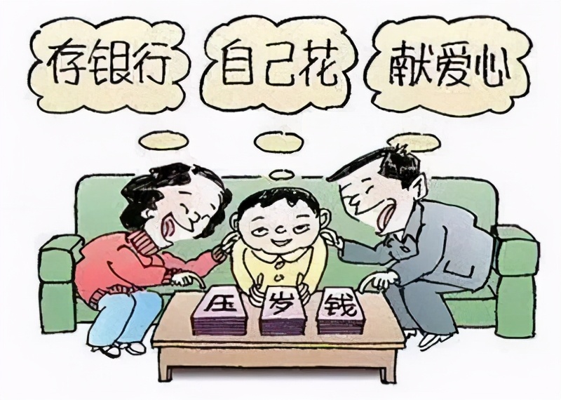 陪女儿走过初中三年（四十三）——压岁钱