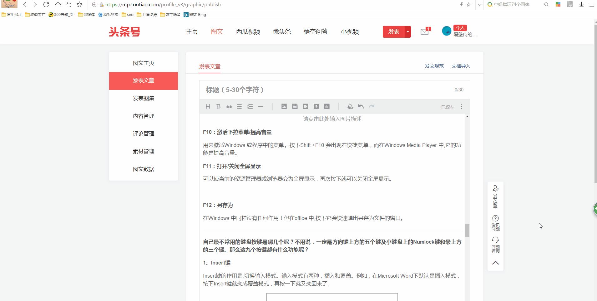 键盘上的f功能键是什么意思,键盘12个f键下面的功能怎样用