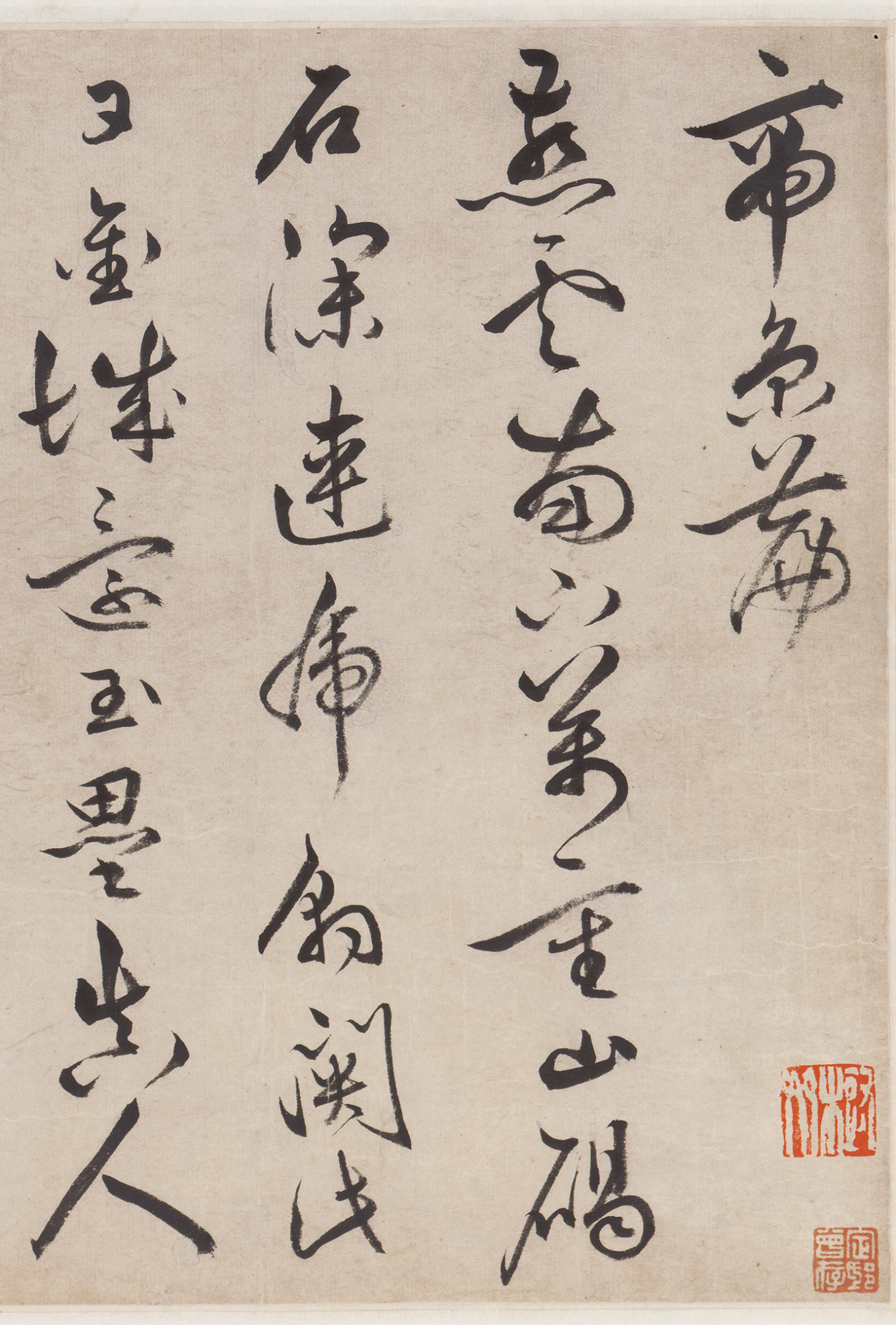 运肘便觉风云俱：祝允明《帝京篇》，豪纵、洒脱、超逸