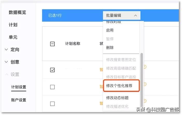 百度ocpc零门槛怎么快速起量,百度怎么才能提高推荐量