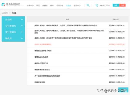 达内会计培训就业率,达内会计培训零基础速成