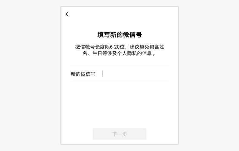 官宣更改微信号,微信号怎么改成官宣