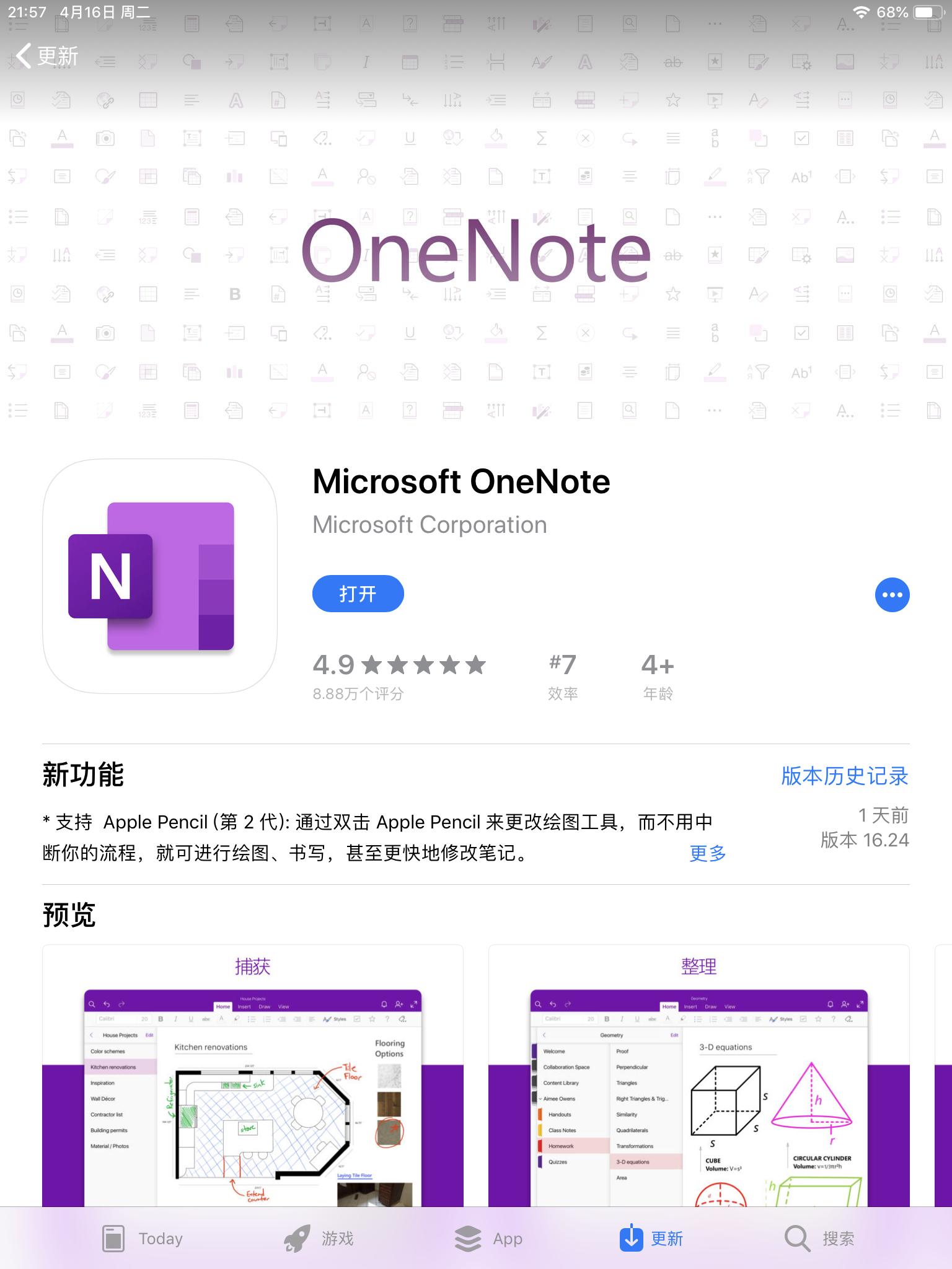 ipad必装的十款软件推荐,ipad的使用方法和技巧