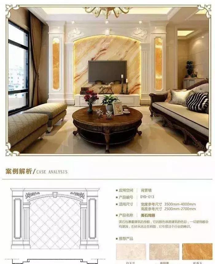 佛山石材欧式艺术背景墙,欧式客厅背景墙石材雕花装修