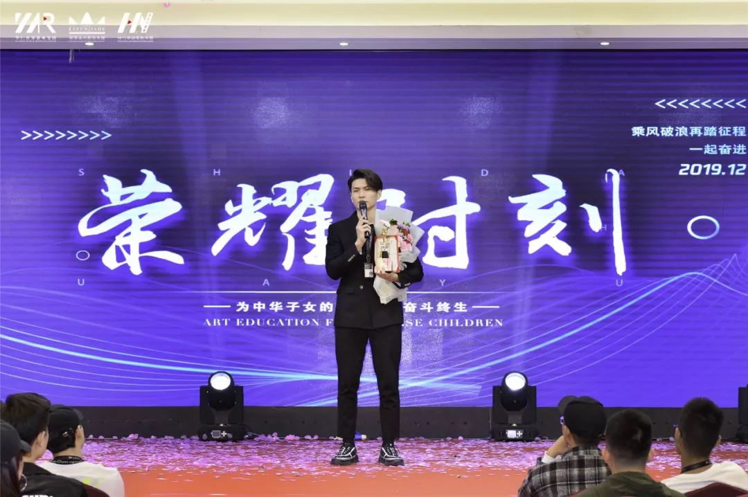 “筑梦华娱，致远未来”时代华娱第十一月总结大会