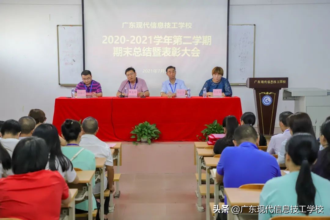 广东现代信息技工学校全日制,广州市现代信息技工学校简介