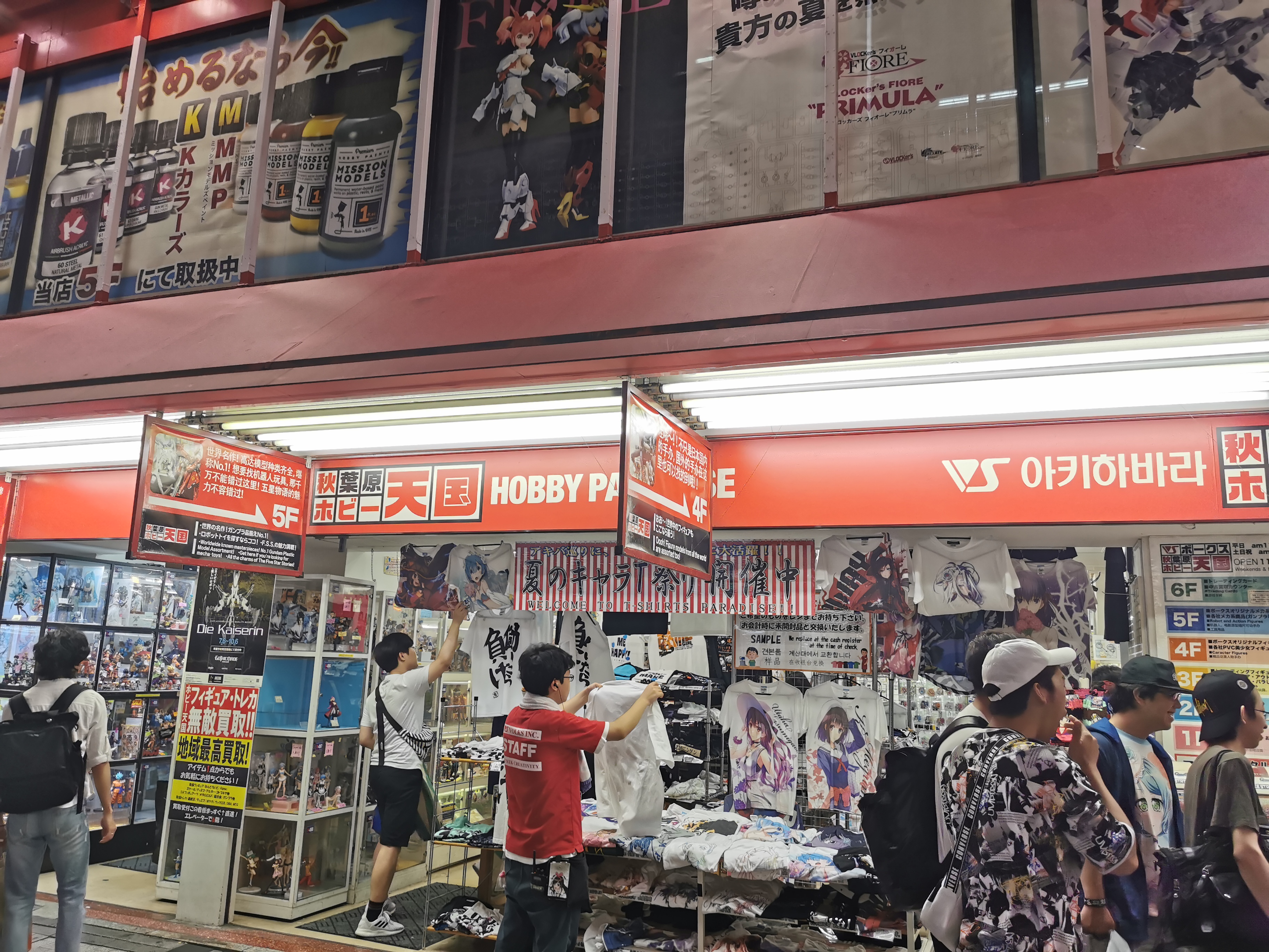 日本知行（201908）-6-日本之繁华