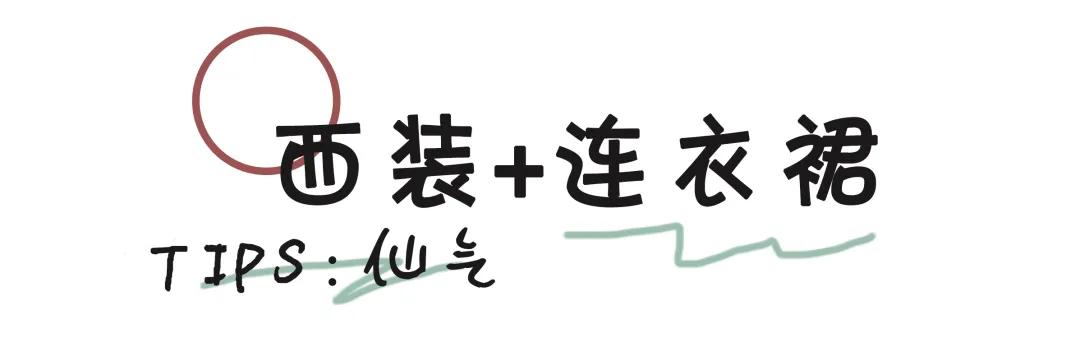 西装连衣裙百褶裙,西装百褶裙连衣裙