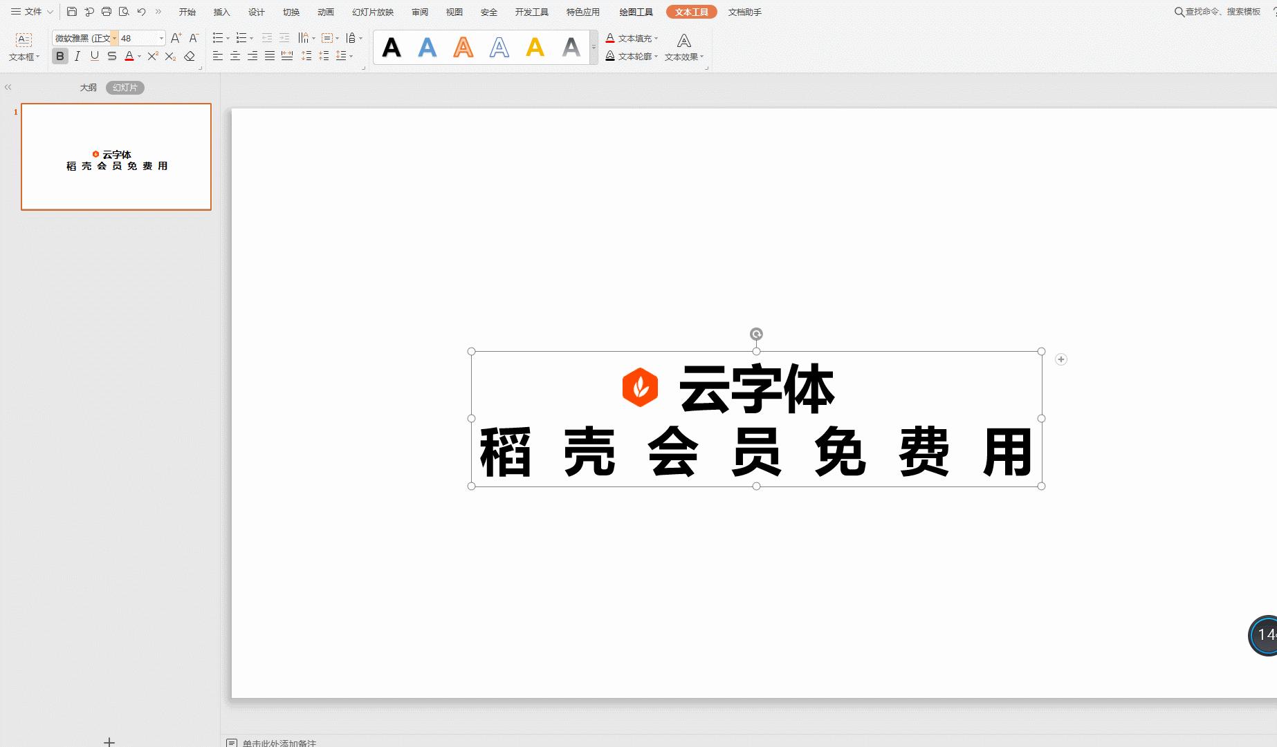 ppt掌握这个小技巧会更好,ppt怎么做得又快又好看