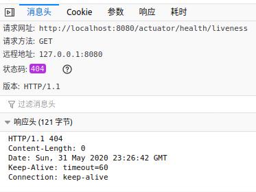 springboot2.3支持容器,springboot容器探针