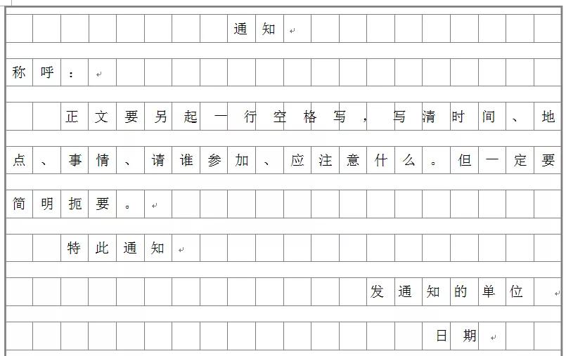 应用文写作格式及范文100字怎么写,各类应用文写作格式及范文初中