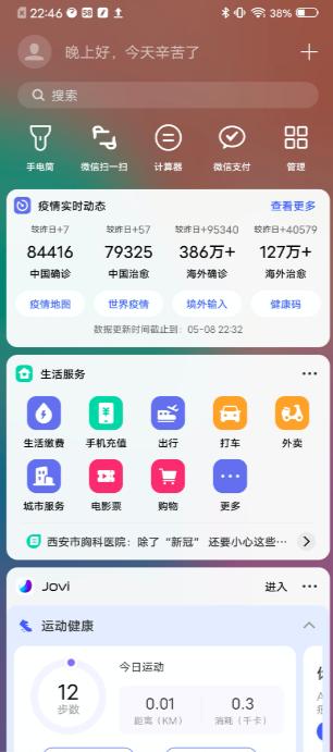 vivos6又曝亮点轻薄机身,vivos6性能提升