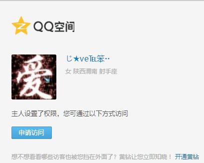 怎么进入空间加密相册,怎么进入加密的qq空间