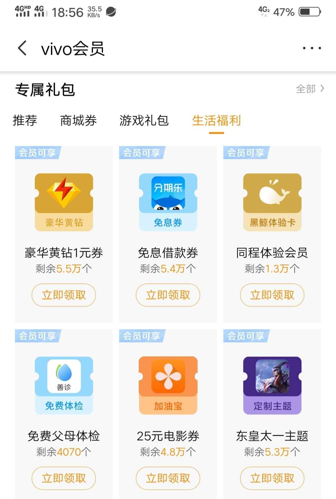 又能省下一大笔钱！V粉福利再升级，vivo黄金会员享9折维修特权