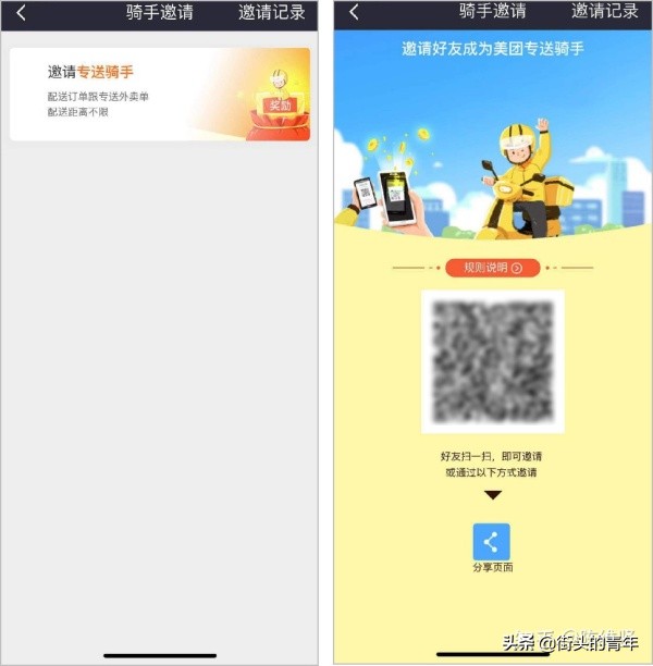 为了深扒美团的配送员运营套路，我差点去当了外卖小哥！