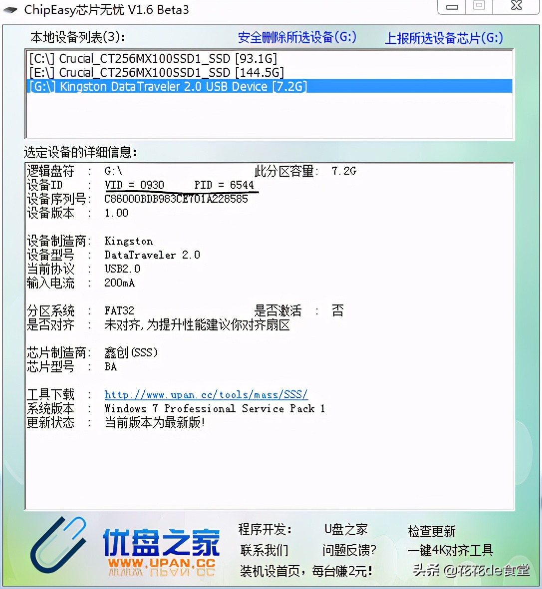 旧电脑主机改成黑群晖nas,旧电脑diy群晖nas网络存储服务器