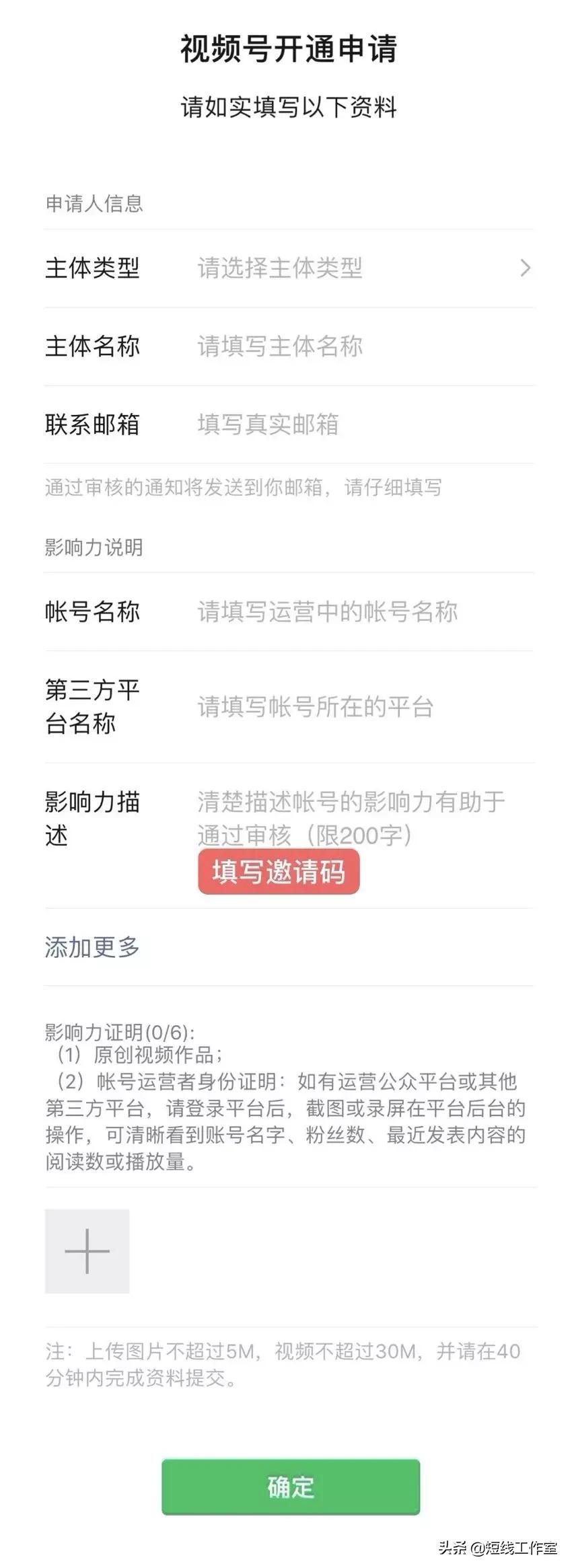 经验分享：先人一步，微信视频号是否可以一手掌握