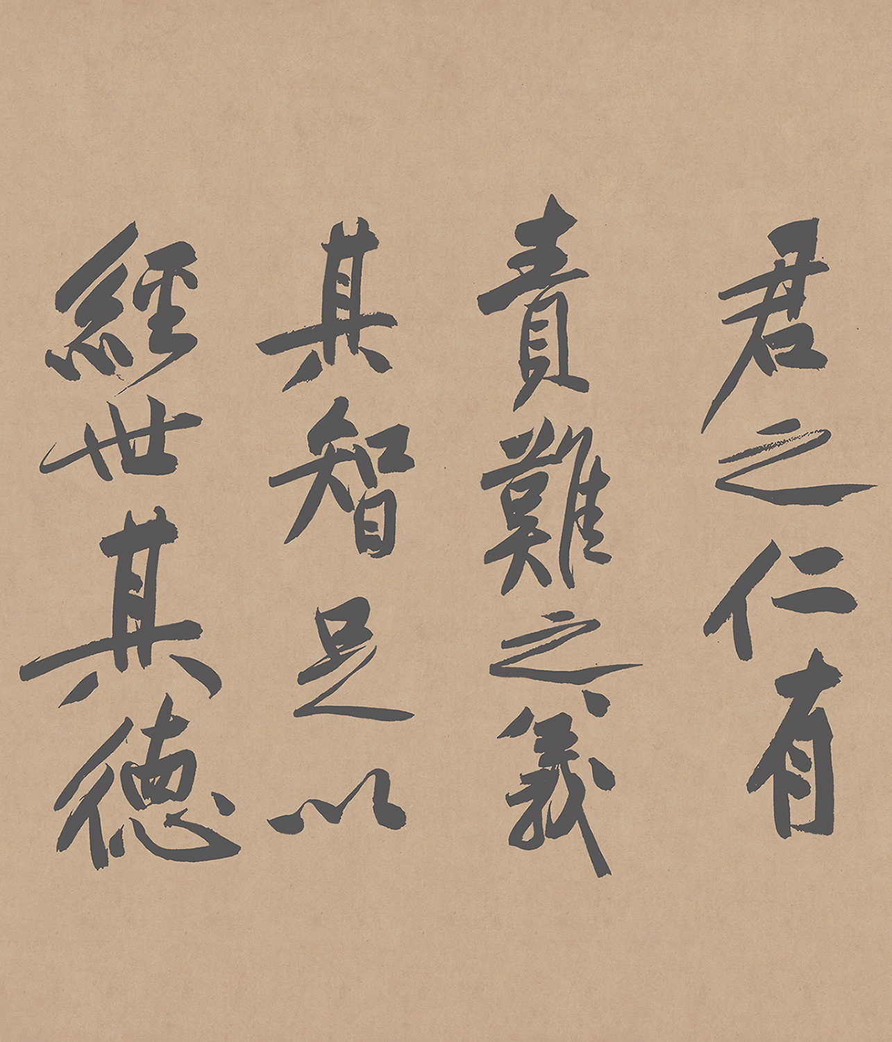 黄庭坚书法砥柱铭,宋黄庭坚楷书作品欣赏