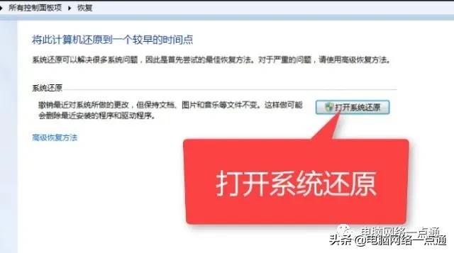 笔记本系统还原过程中如何终止,笔记本电脑系统故障怎么恢复