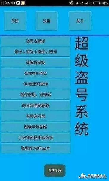 qq被盗了怎么办简单的盗回来,别人知道自己的qq号有危险吗
