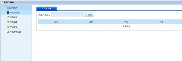 五星OA系统简介