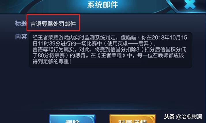 王者光荣3月份最惊人的举报,王者光荣举报机制天美