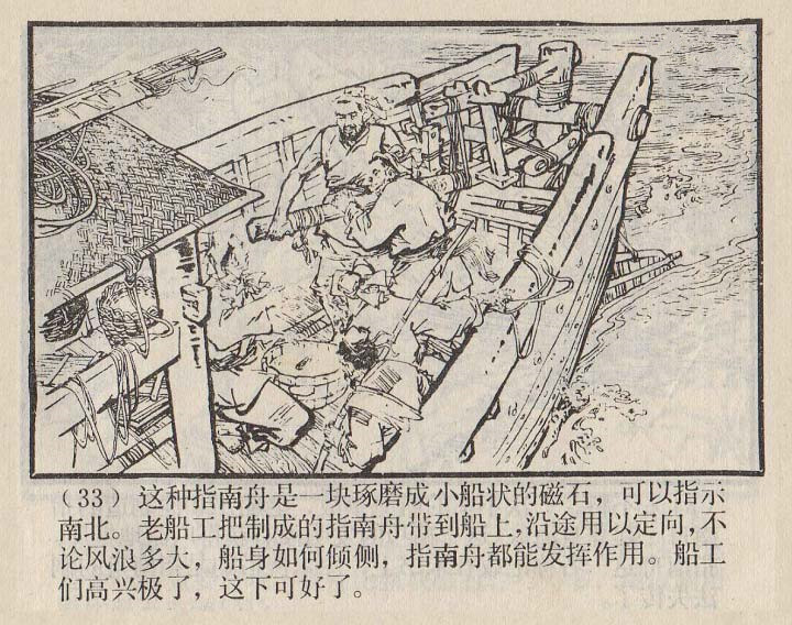 连环画家严启生,连环画最精美的画作