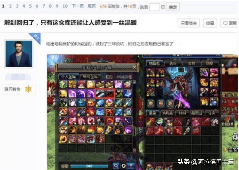 DNF小伙被封三年，解封后感到老马送的温暖，这个材料值一套房