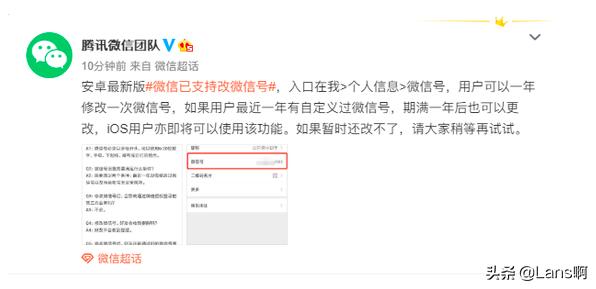 可以改微信号吗,微信号该怎么改